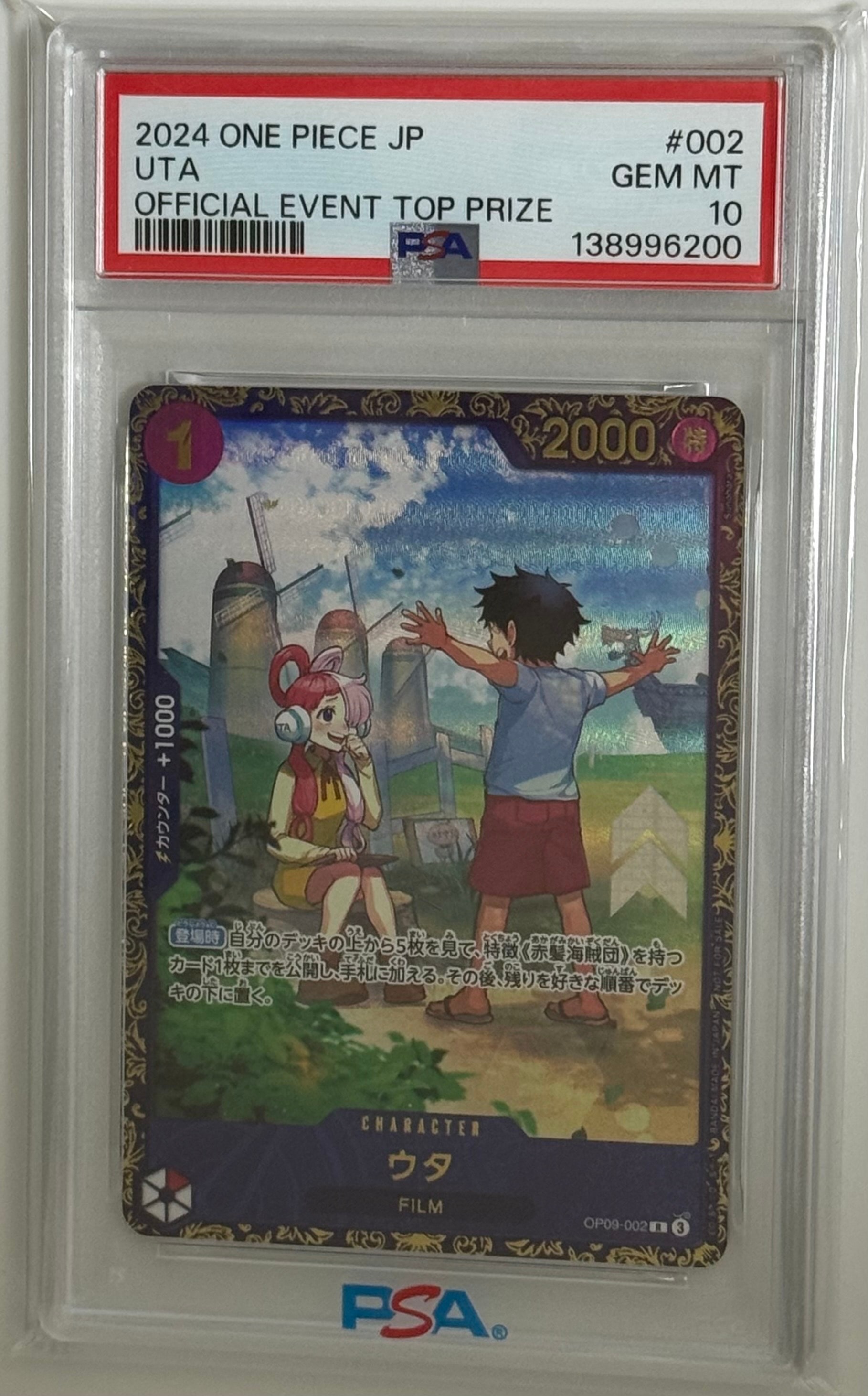 ウタ R [OP09-002](プロモーションカード「フラッグシップバトル 優勝記念品」)