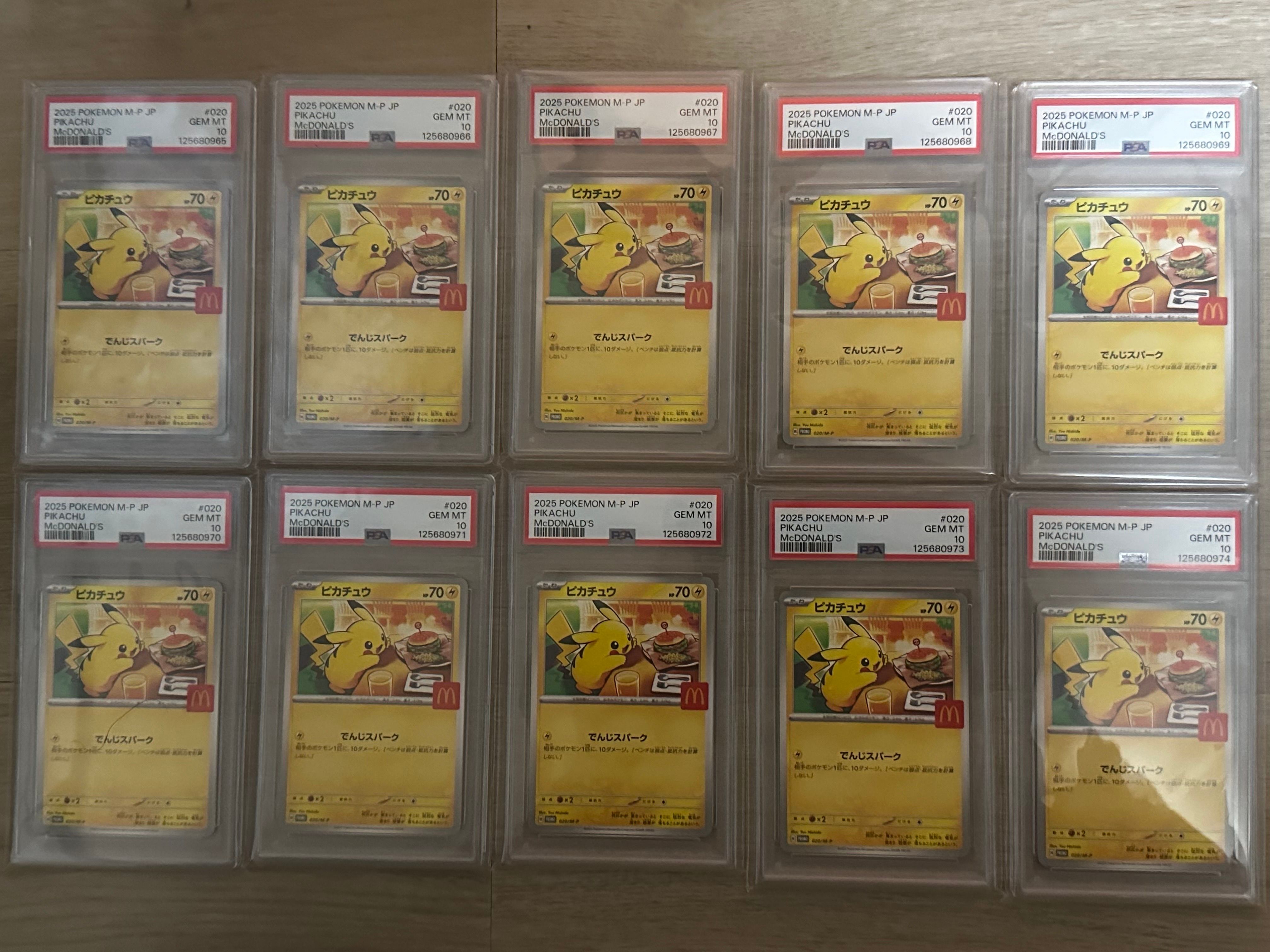 ピカチュウ P [M-P 020](プロモカードパック「マクドナルド ハッピーセット2025」)