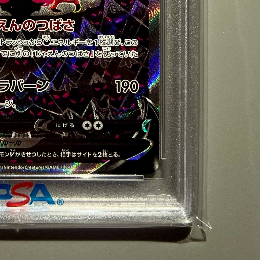 ガラルファイヤーV SR: SA[S5a 078/070](強化拡張パック「双璧の