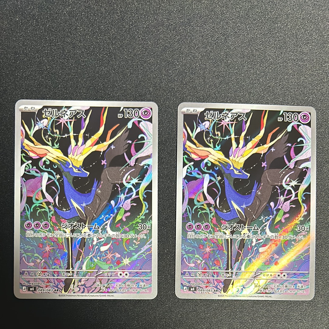 ゼルネアス AR [M4 089/083](拡張パック「ニンジャスピナー」)