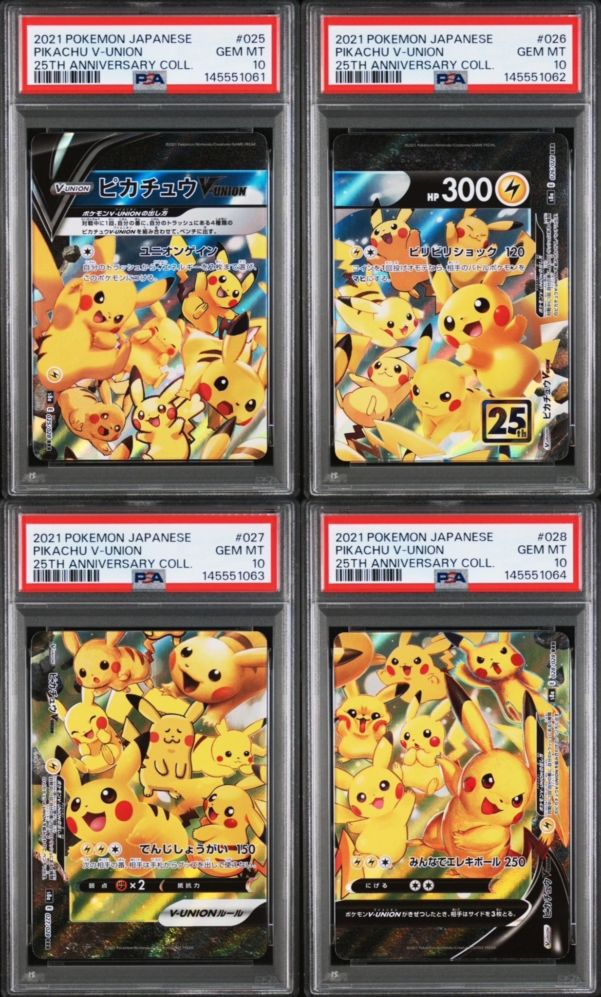 ピカチュウV-UNION RRR 25th PSA10.9 連番 PSA9】ピカチュウV-UNION (右上) RRR [S8a 026/028](拡張パック「25th