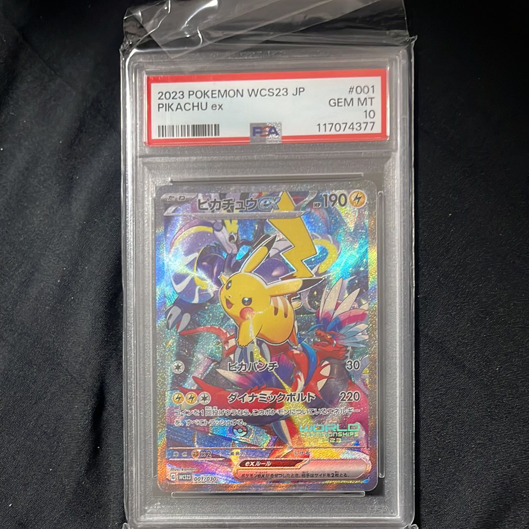 ピカチュウex [WCS23 001/030](ポケモンワールドチャンピオンシップス2023横浜 記念デッキ「ピカチュウ」)