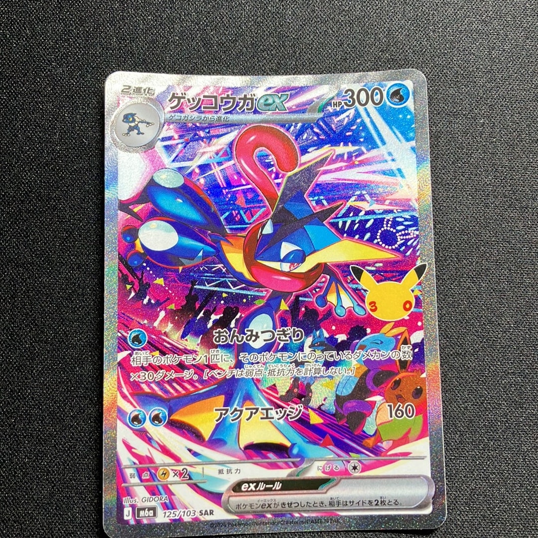 A（きれいな状態）】ゲッコウガex SAR [M6a 125/103](拡張パック「30th