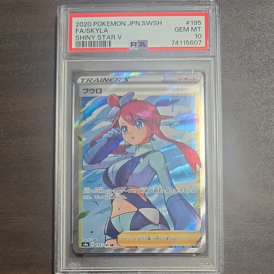 フウロ SR[S4a 195⁄190](ハイクラスパック「シャイニースターV」)の