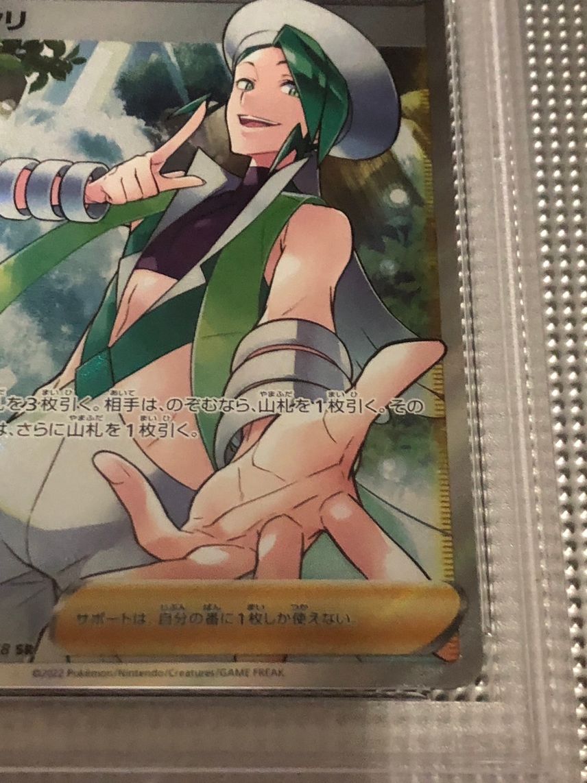 wallace pokemon card Wallace Milotic CHR 070/068 Pokemon Card s11a Incandescent Arcana Japan