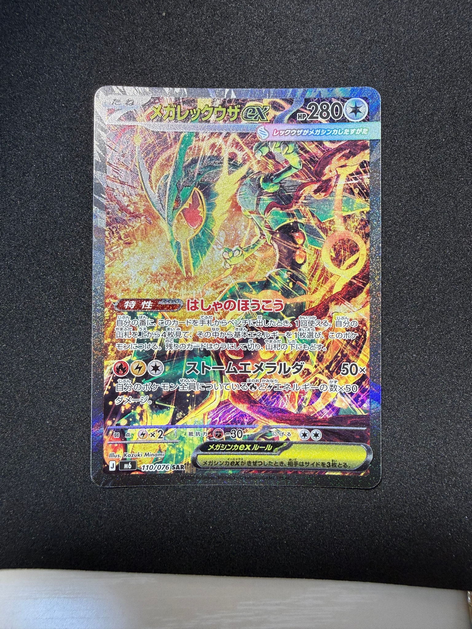 Mega Rayquaza ex - 110/076
