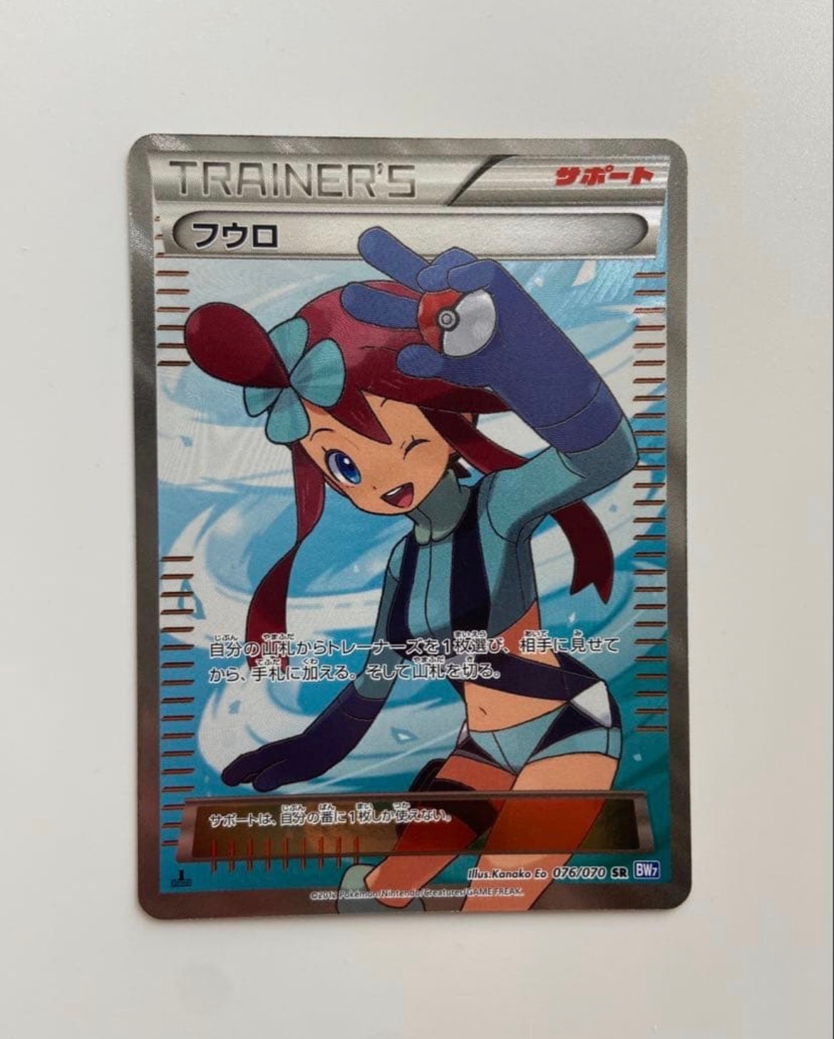 状態D】フウロ SR: 1ED [BW7 076/070](拡張パック「プラズマゲイル