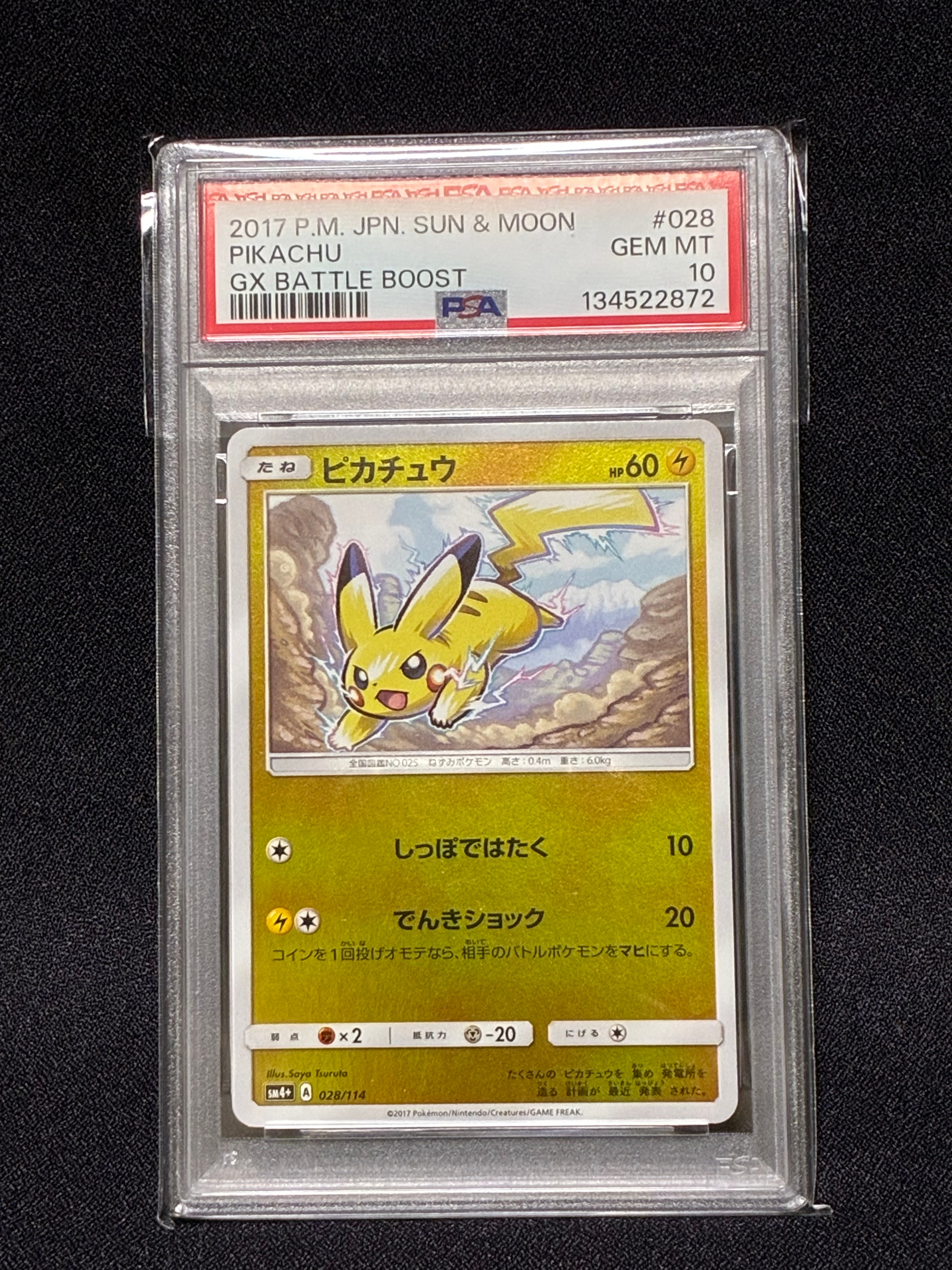 PSA10】ピカチュウ :ミラー [SM4+ 028/114](ハイクラスパック「GX