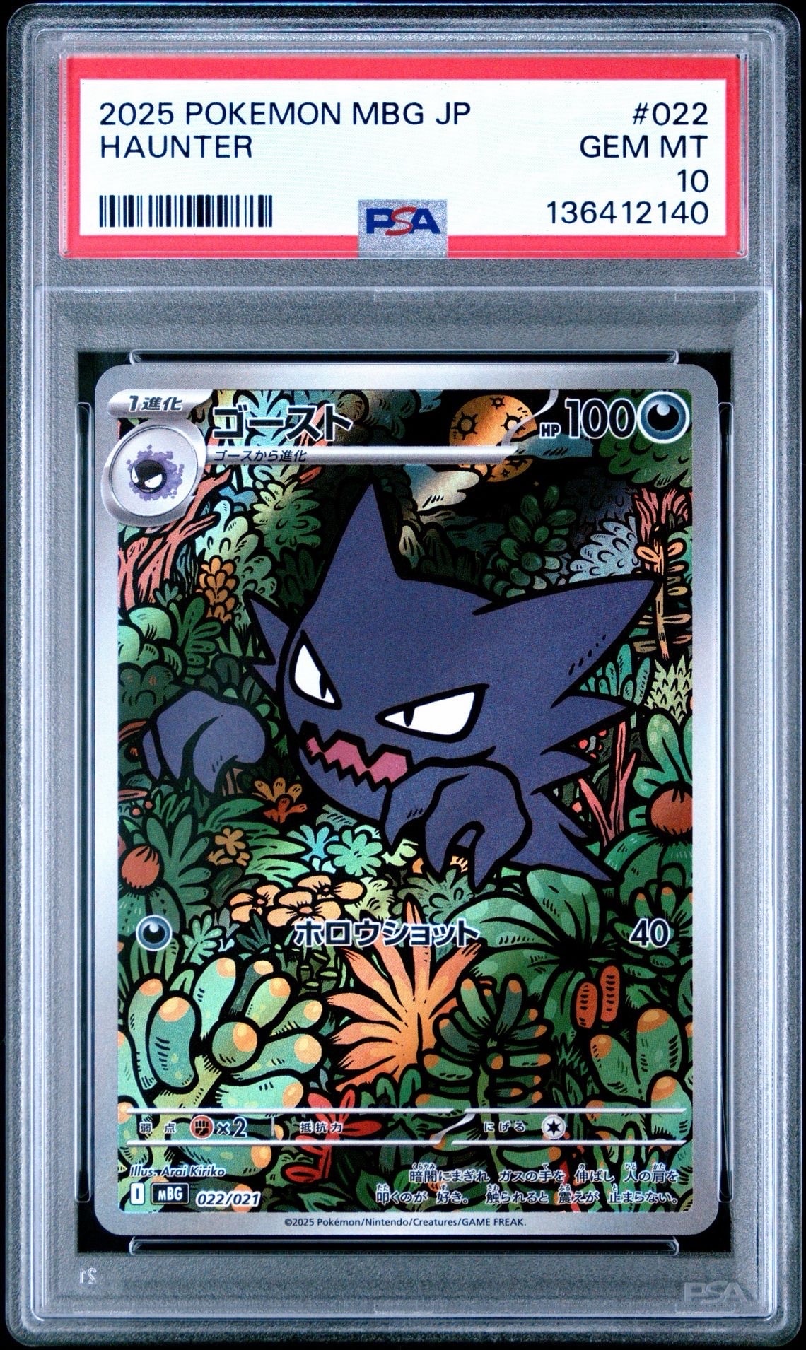 ミュウ :1ED [CP5 017/036](コンセプトパック 「幻・伝説ドリームキラ