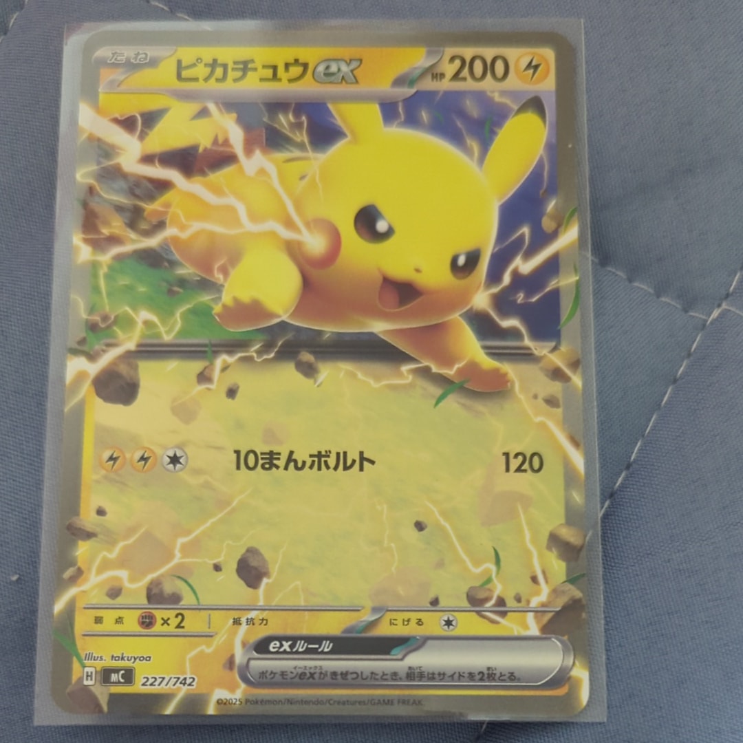ピカチュウex :ミラー [MC 227/742](スタートデッキ100「バトルコレクション」)