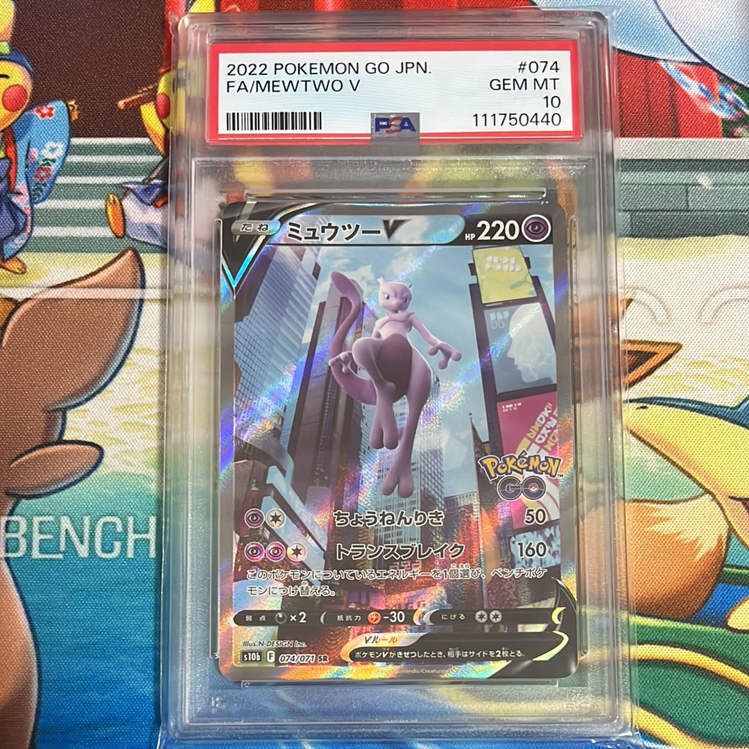 PSA10 PSA10 ミュウツーV SR ポケモン ポケカ ミュウツーV SR SA