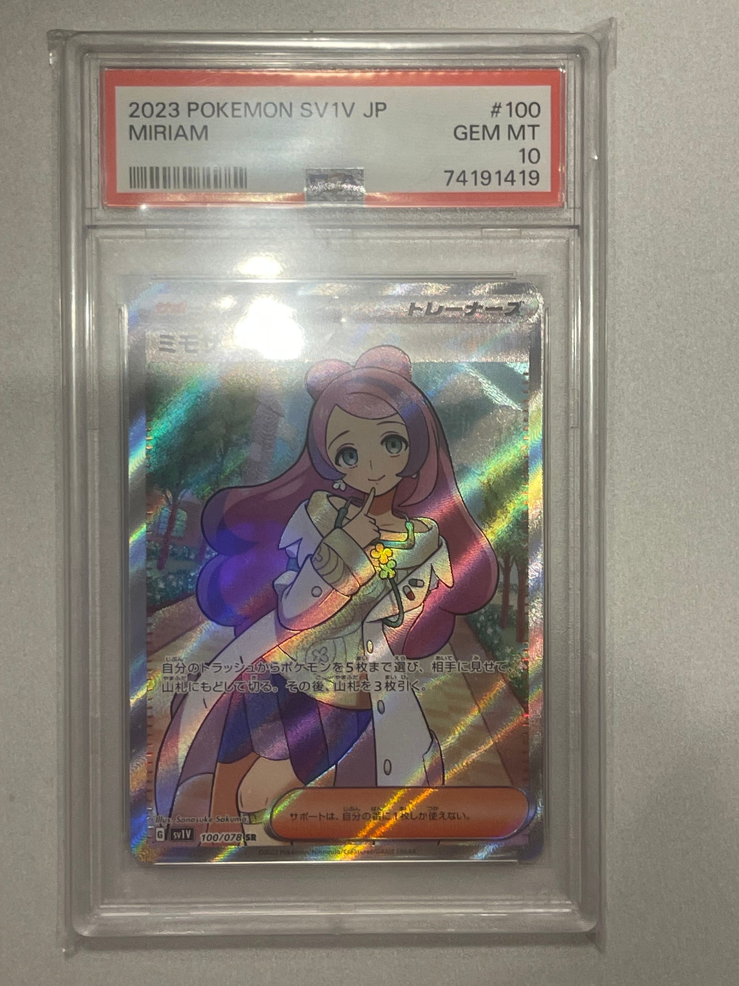 ミモザ SR [SV1V 100/078](スカーレット&バイオレット 拡張パック「バイオレットex」)