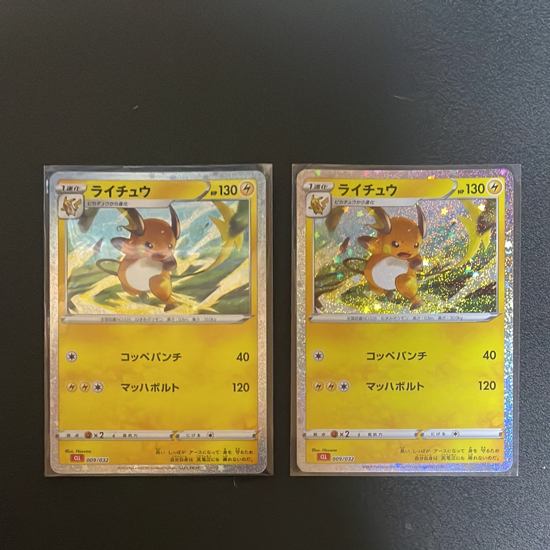 ライチュウ [CLL 009/032](ポケモンカードゲーム Classic)