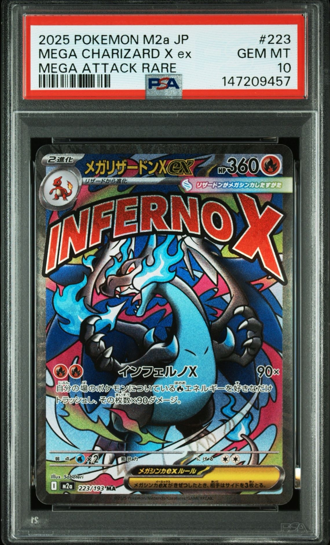 メガリザードンXex MA [M2a 223/193](ハイクラスパック「MEGAドリームex」)