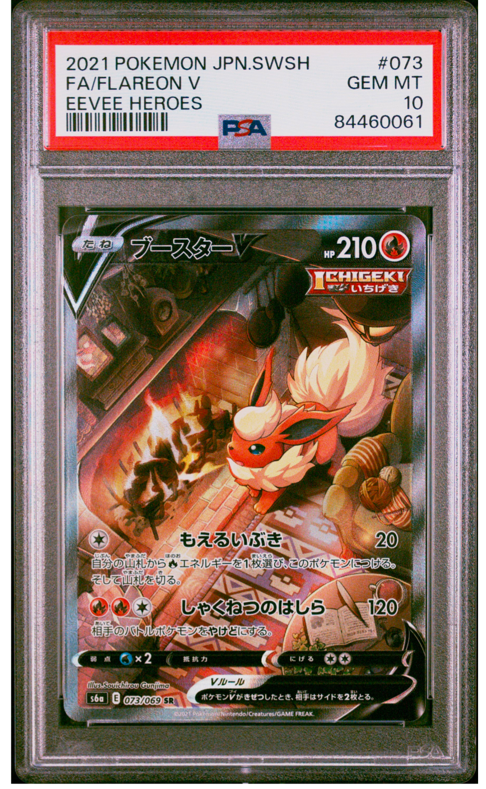 ボタン SAR[SV1S 105/078](スカーレット＆バイオレット 拡張パック
