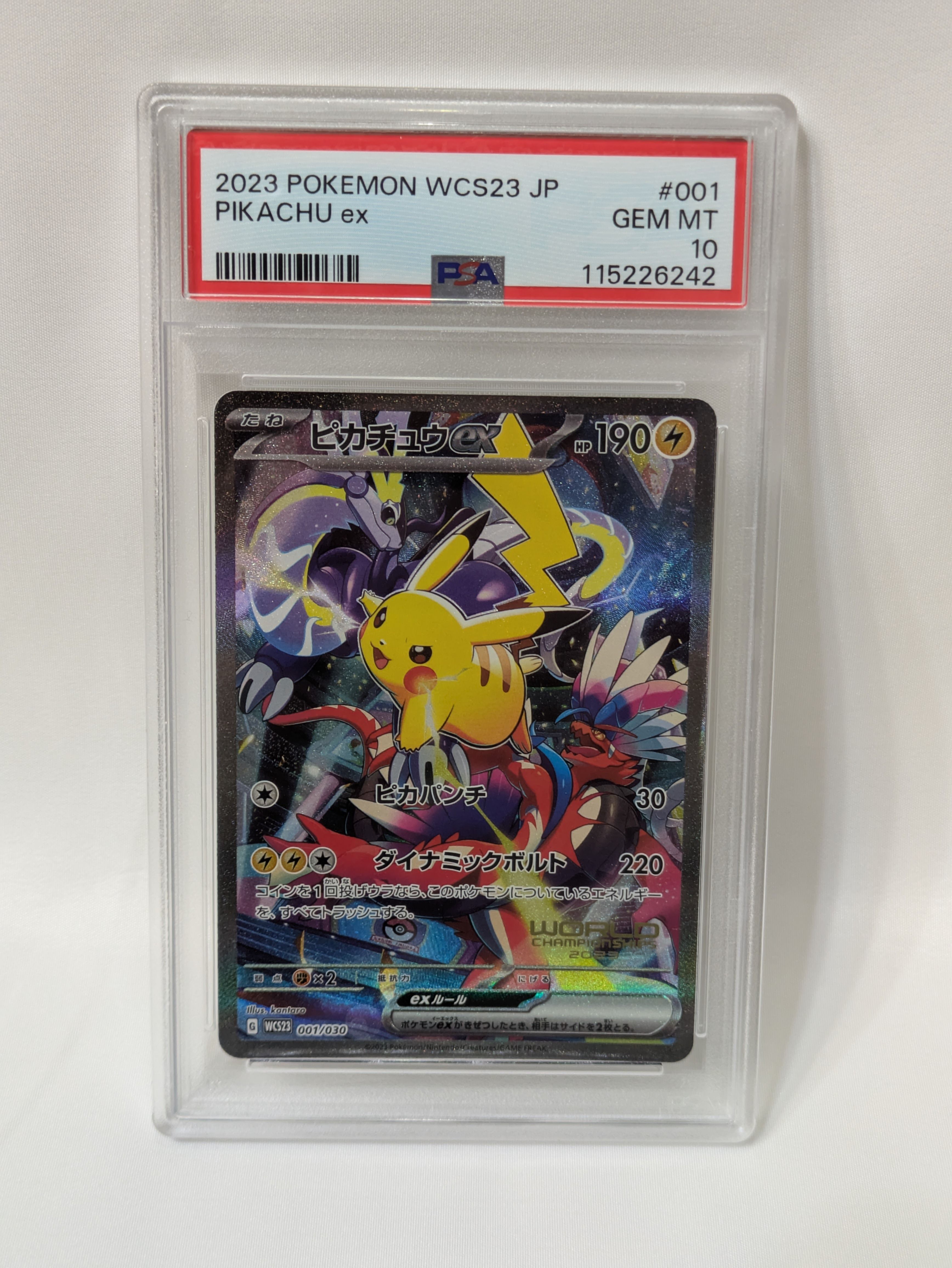ピカチュウex [WCS23 001/030](ポケモンワールドチャンピオンシップス2023横浜 記念デッキ「ピカチュウ」)