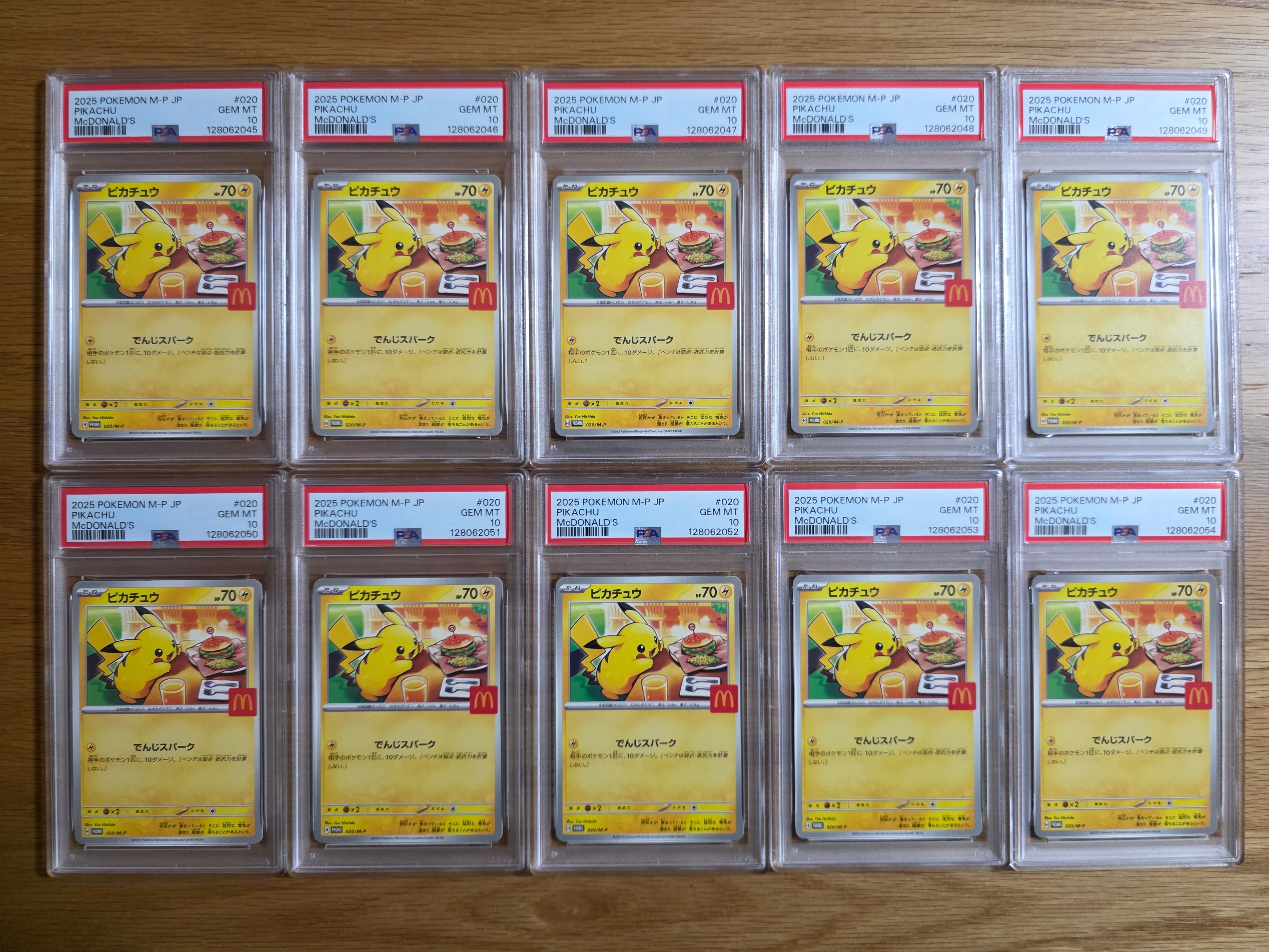 ピカチュウ P [M-P 020](プロモカードパック「マクドナルド ハッピーセット2025」)