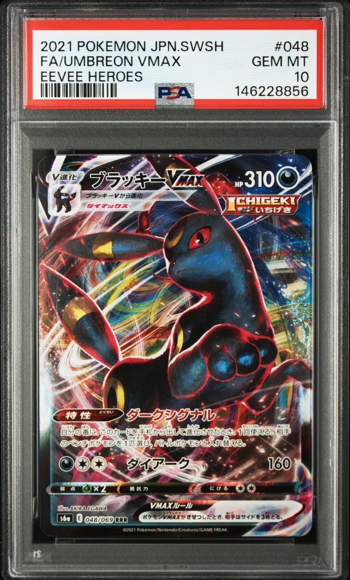 レックウザV SR: SA[S7R 076/067](拡張パック「蒼空ストリーム」)の