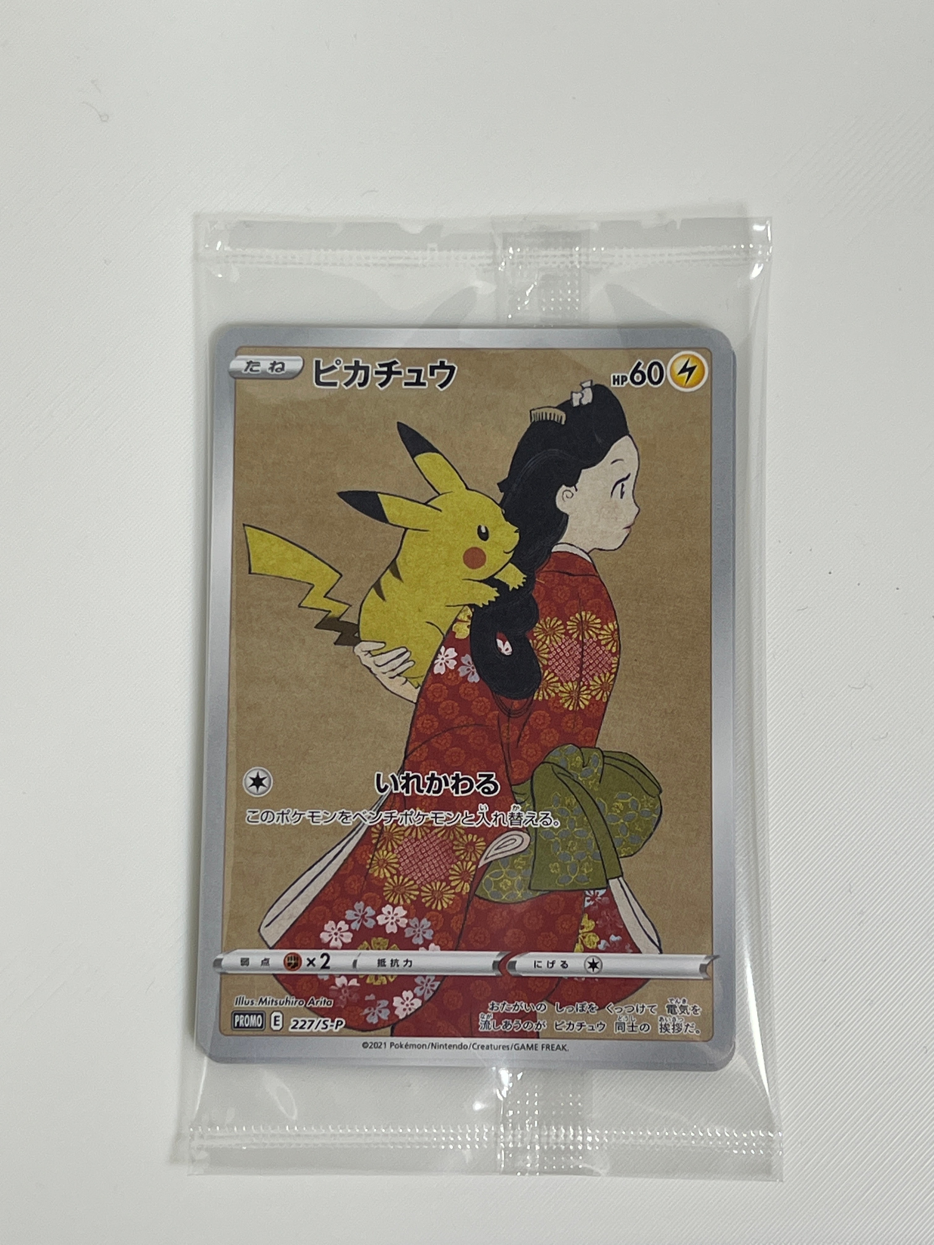 PSA10】ピカチュウ: プロモ[S-P 227](プロモーションカード 「ポケモン