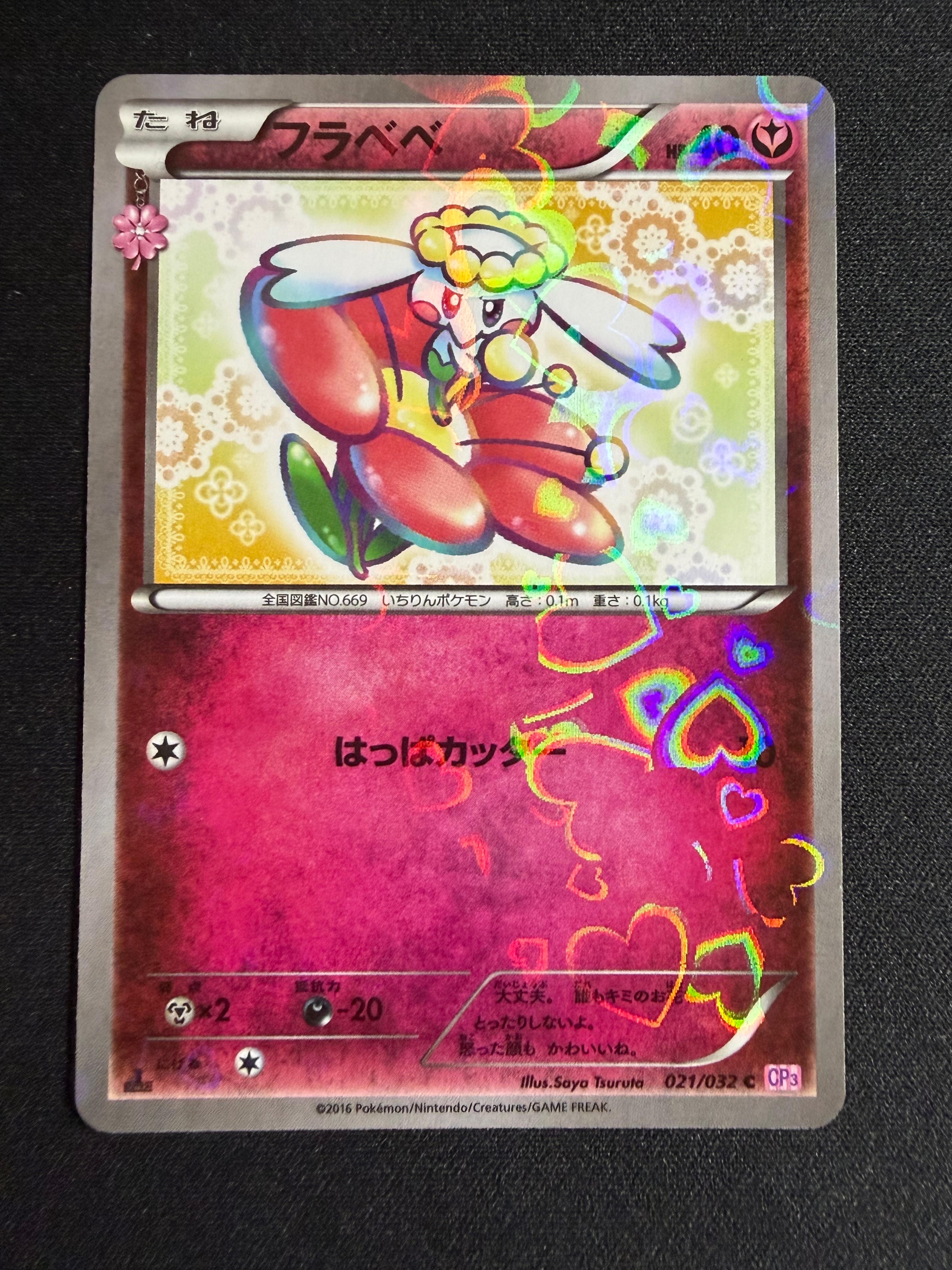 ヤドン ○ :1ED [e3 031/087](拡張パック第3弾「海からの風」)の新品