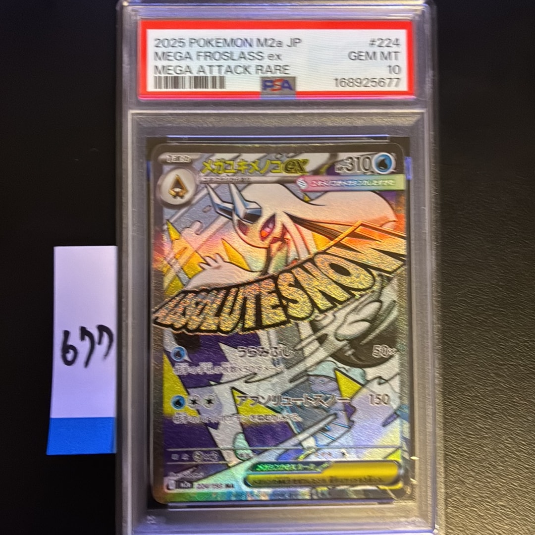 PSA10】メガユキメノコex MA [M2a 224/193](ハイクラスパック「MEGA