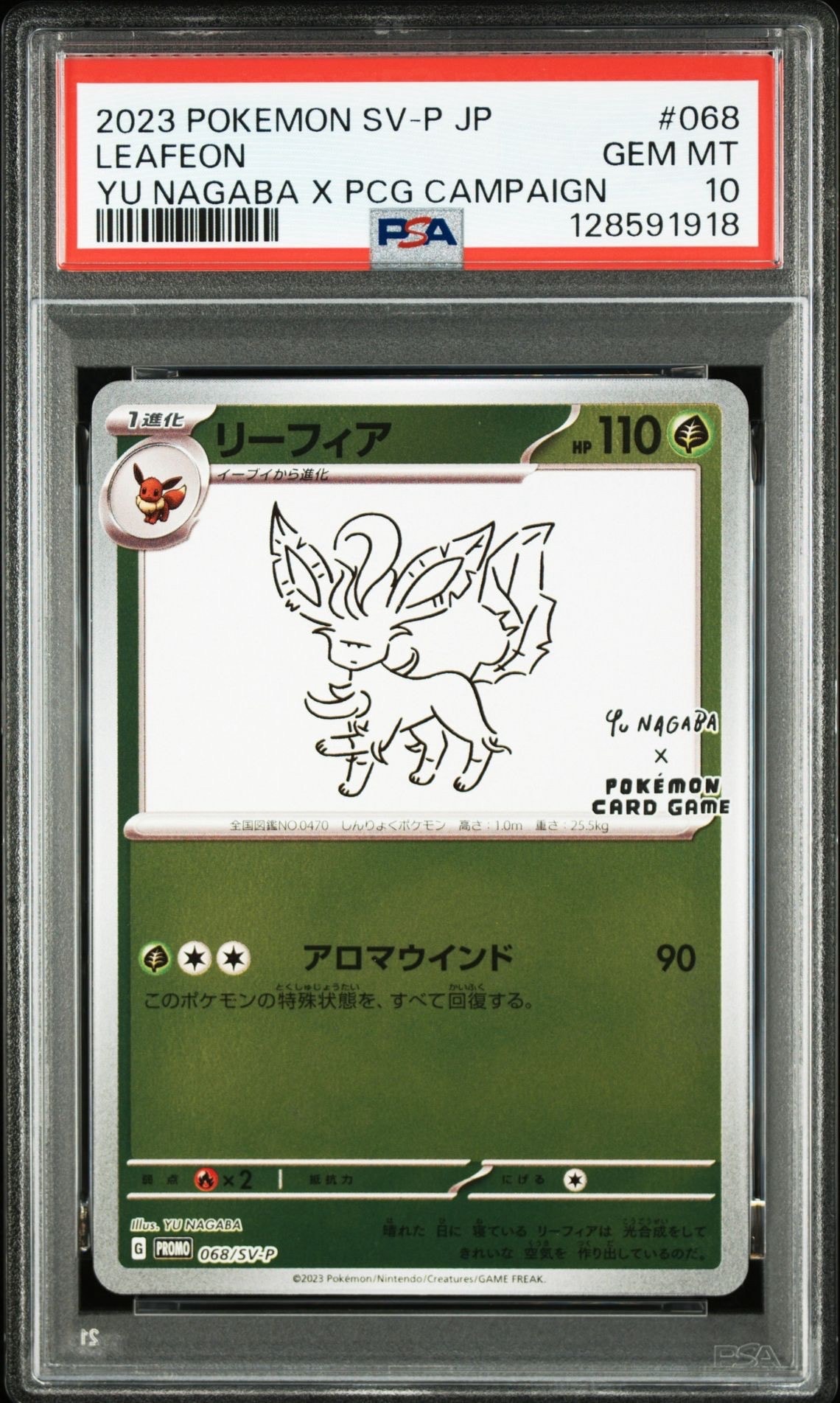 リーフィア: プロモ [SV-P 068](「YU NAGABA×ポケモンカードゲーム」プロモーションカード「SV-P」)