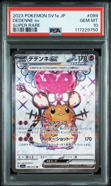 デデンネex SR[SV1a 089/073](スカーレット&バイオレット 拡張パック「トリプレットビート」)