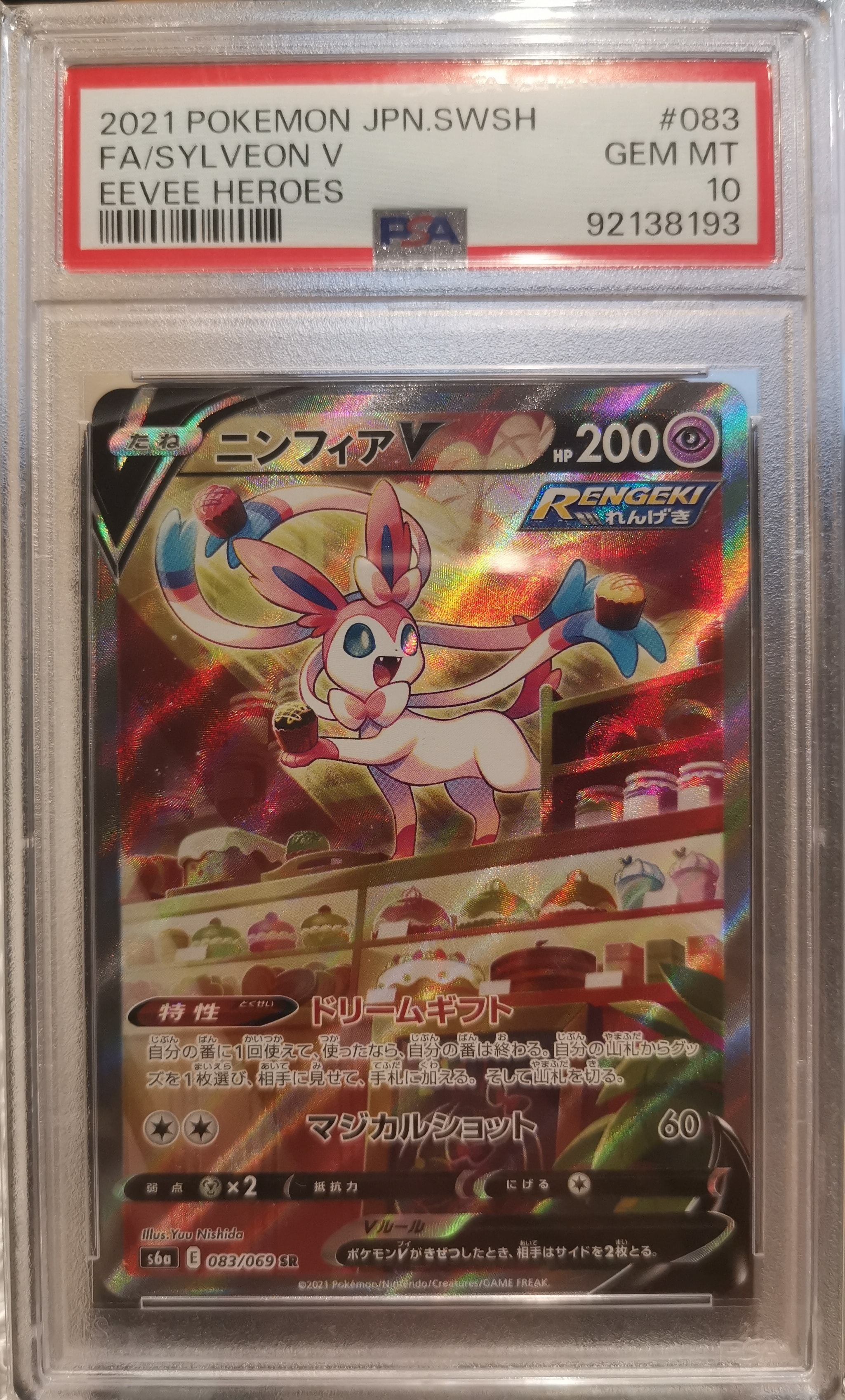 PSA9】フーパEX RR :1ED [CP2 012/027](コンセプトパック「伝説キラ