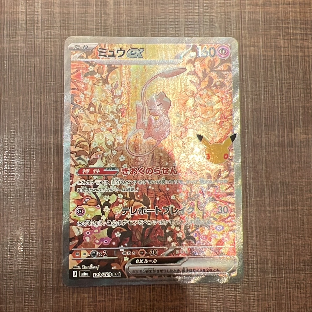 ミュウex SAR [M6a 129/103](拡張パック「30th CELEBRATION」)