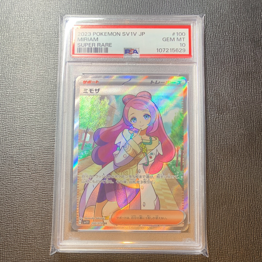 ミモザ SR [SV1V 100/078](スカーレット&バイオレット 拡張パック「バイオレットex」)