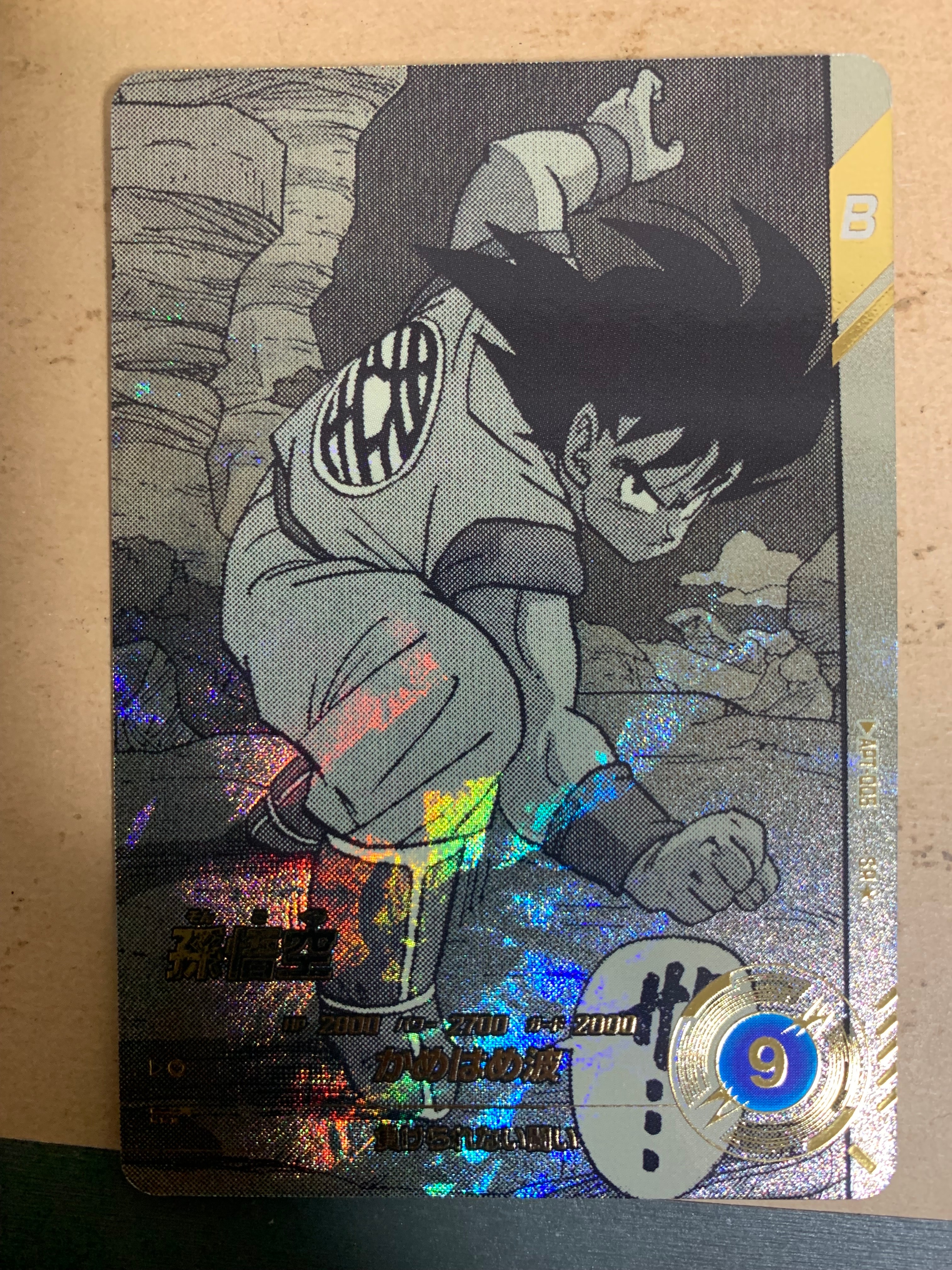 PSA10】ベジット GDR [SDVTB-006](ドラゴンボールスーパーダイバーズ
