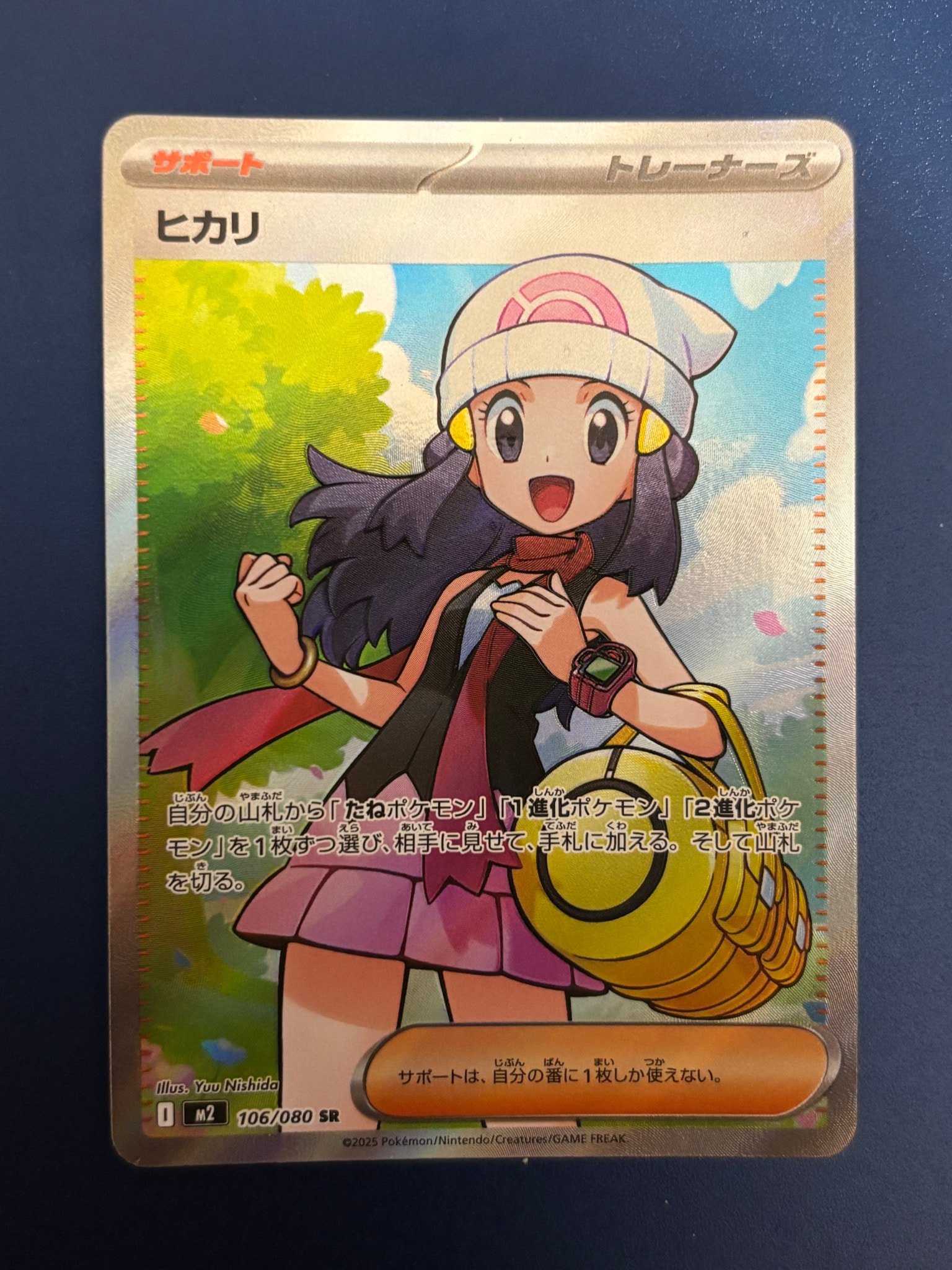 ヒカリ SR [M2 106/080](拡張パック「インフェルノX」)通販・買取