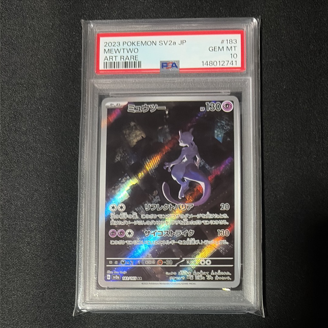 ミュウツー AR[SV2a 183/165](強化拡張パック「ポケモンカード151」)の