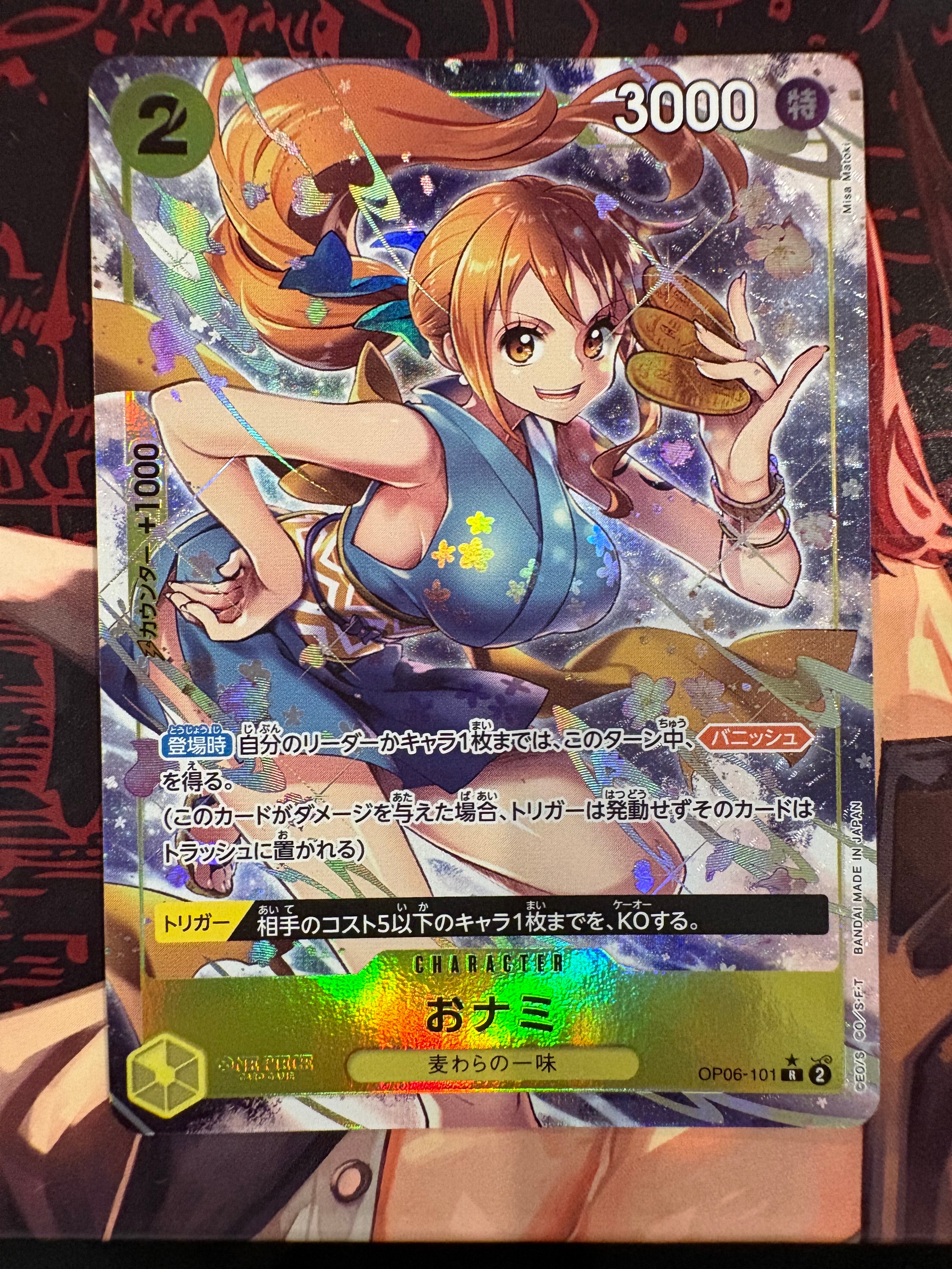PSA10】おナミ R-SPC [OP06-101] (ブースターパック 500年後の未来) 1