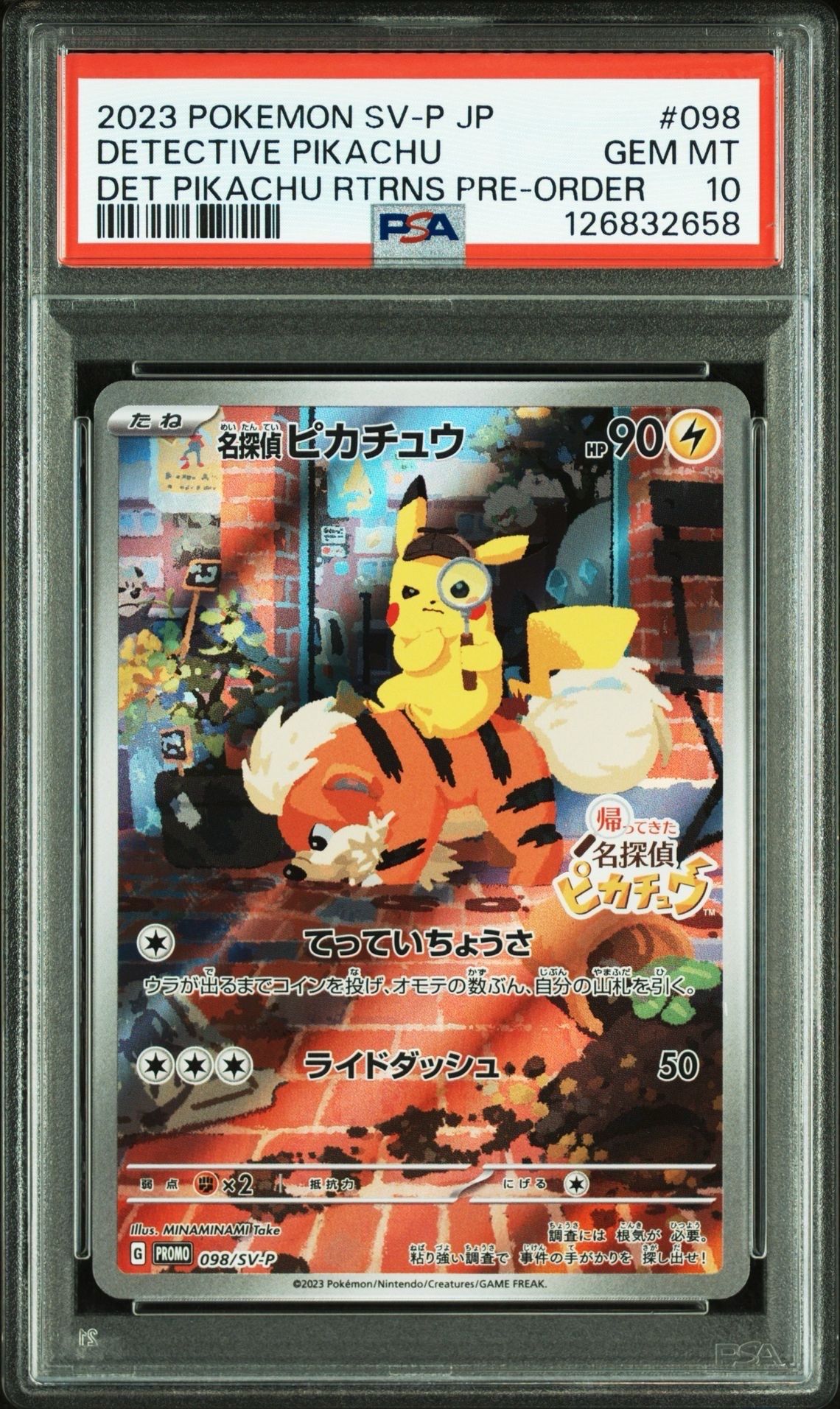 名探偵ピカチュウ: プロモ [SV-P 098](プロモーションカード「SV-P」)