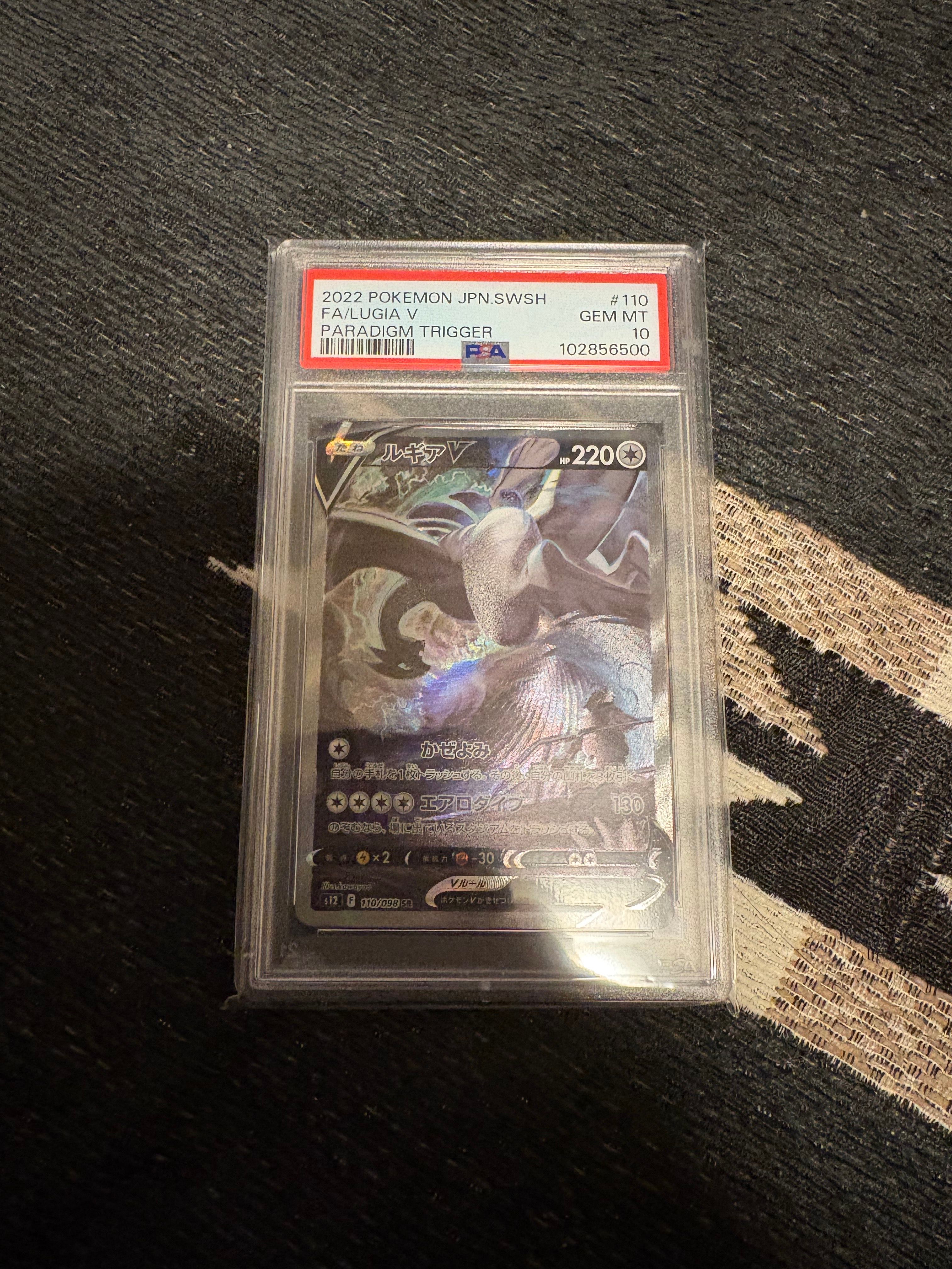 ルギアV SR:SA[s12 110/098](拡張パック「パラダイムトリガー」)