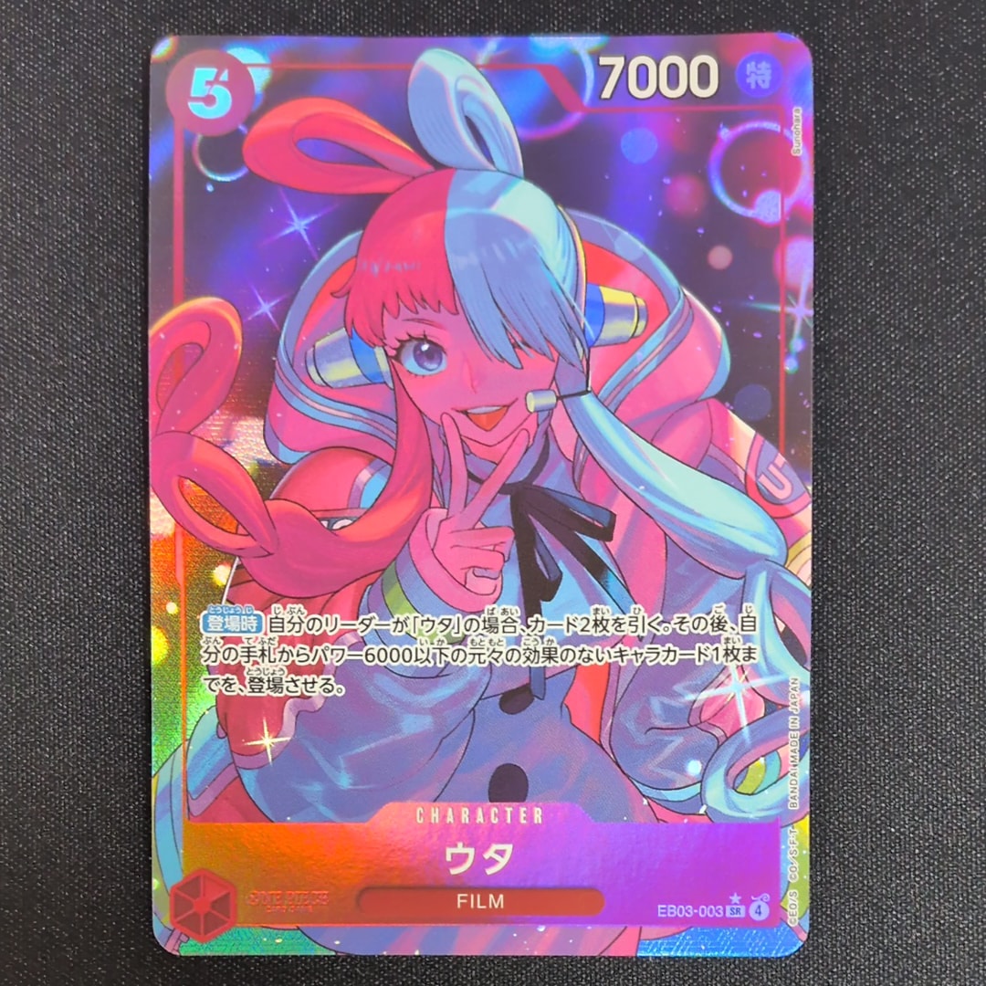 ナミ P [ST01-007] (スタンダードバトル 優勝記念品)の新品/中古フリマ