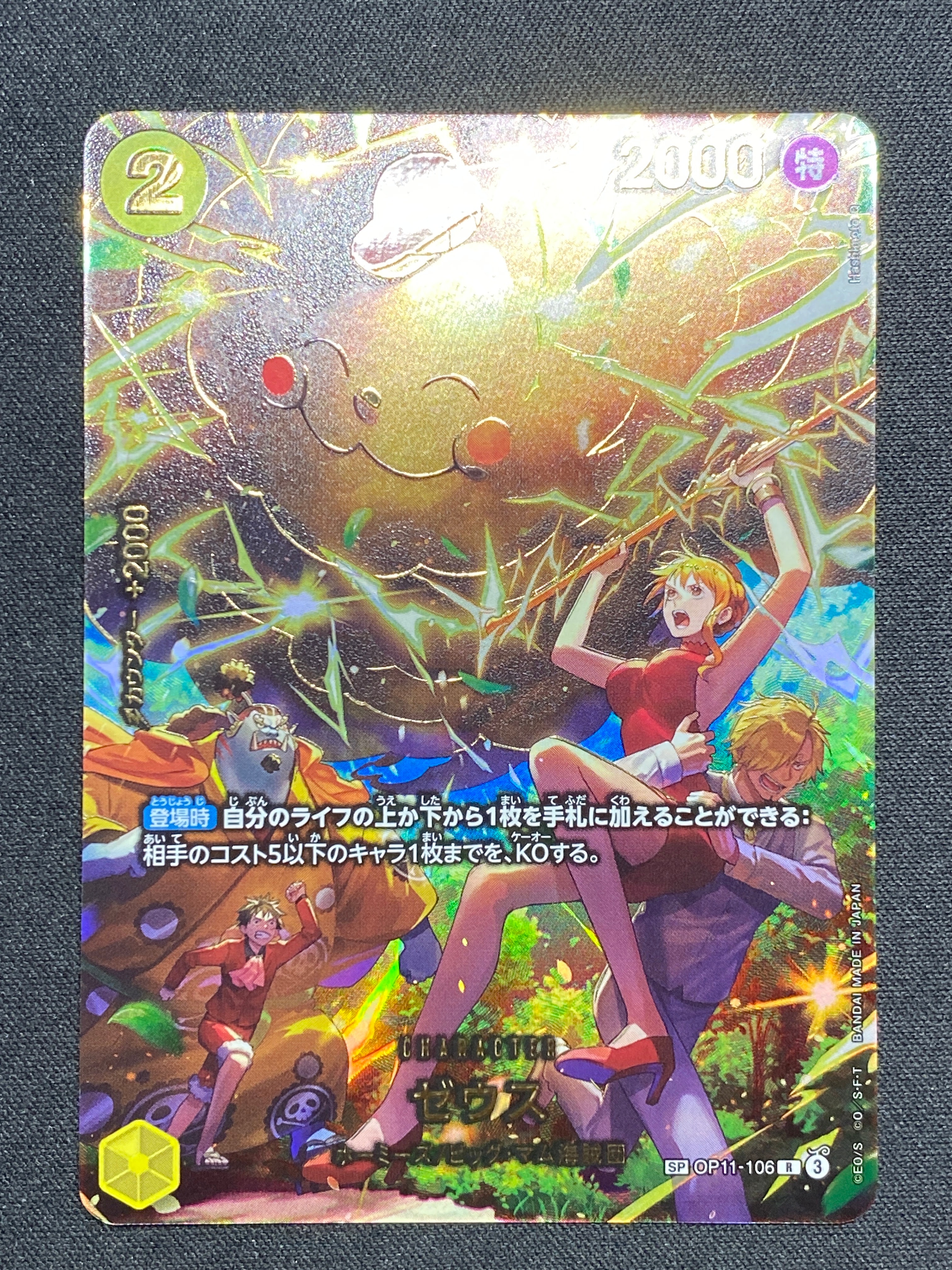 ひばり SR [OP11-010](プロモーションカード「フラッグシップバトル 4
