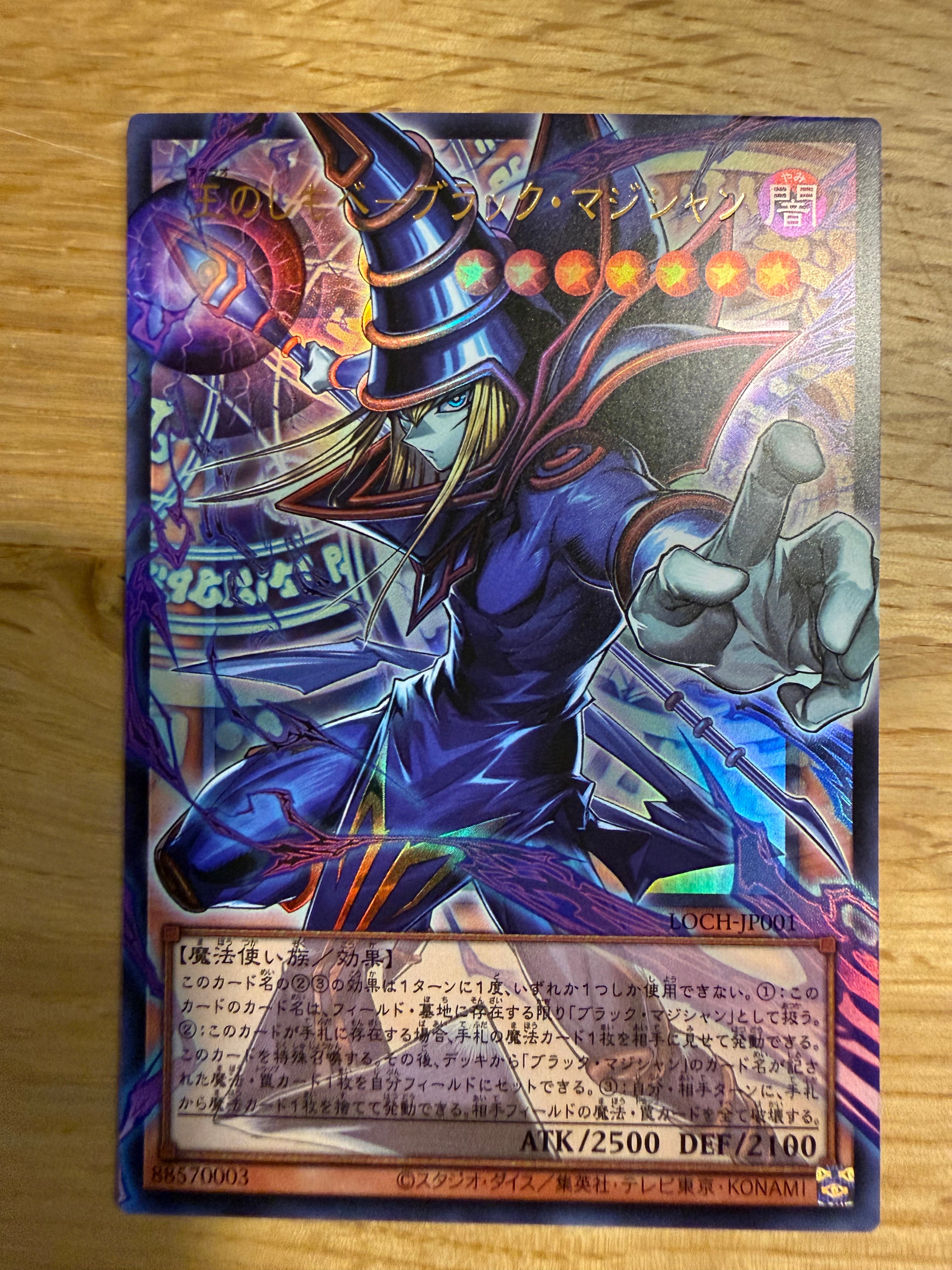 王のしもべ-ブラック・マジシャン UR :オーバーフレーム [LOCH-JP001](リミットオーバーコレクション ザ ヒーローズ)