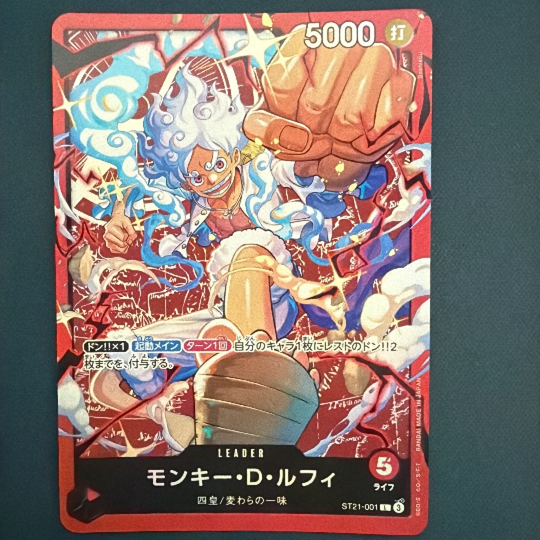 モンキー・D・ルフィ L [ST21-001](スタートデッキ「赤 モンキー・D・ルフィ」)