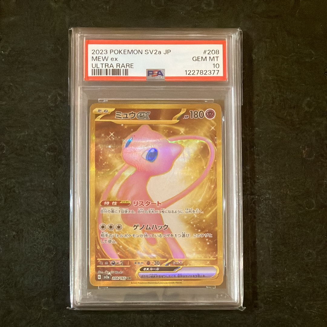 ミュウex UR[SV2a 208/165](強化拡張パック「ポケモンカード151」)