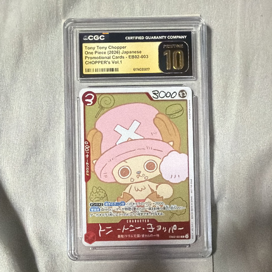 トニートニー・チョッパー R [EB02-003](プロモーションカード「ONE
