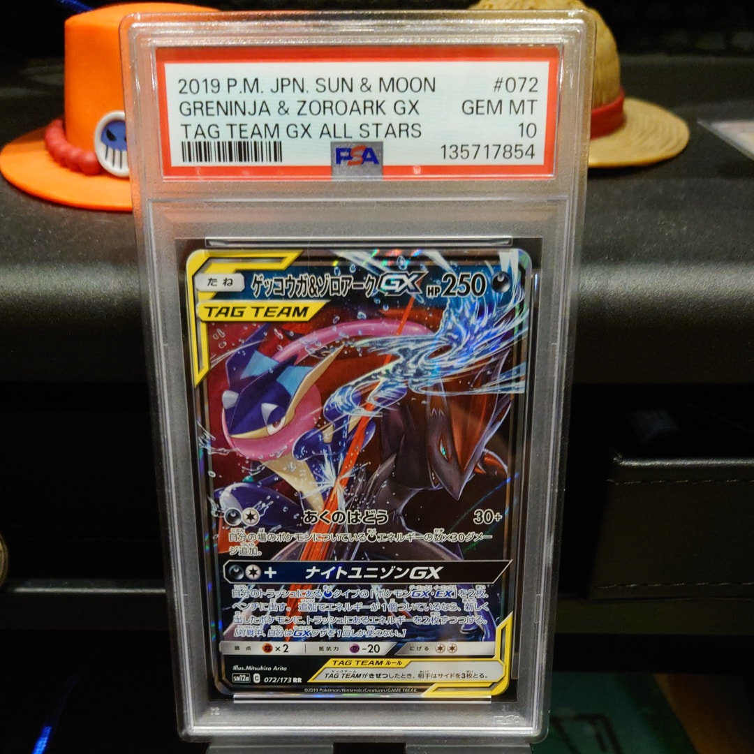 ゲッコウガ&ゾロアークGX RR [SM12a 072/173](ハイクラスパック「TAG TEAM GX タッグオールスターズ」)