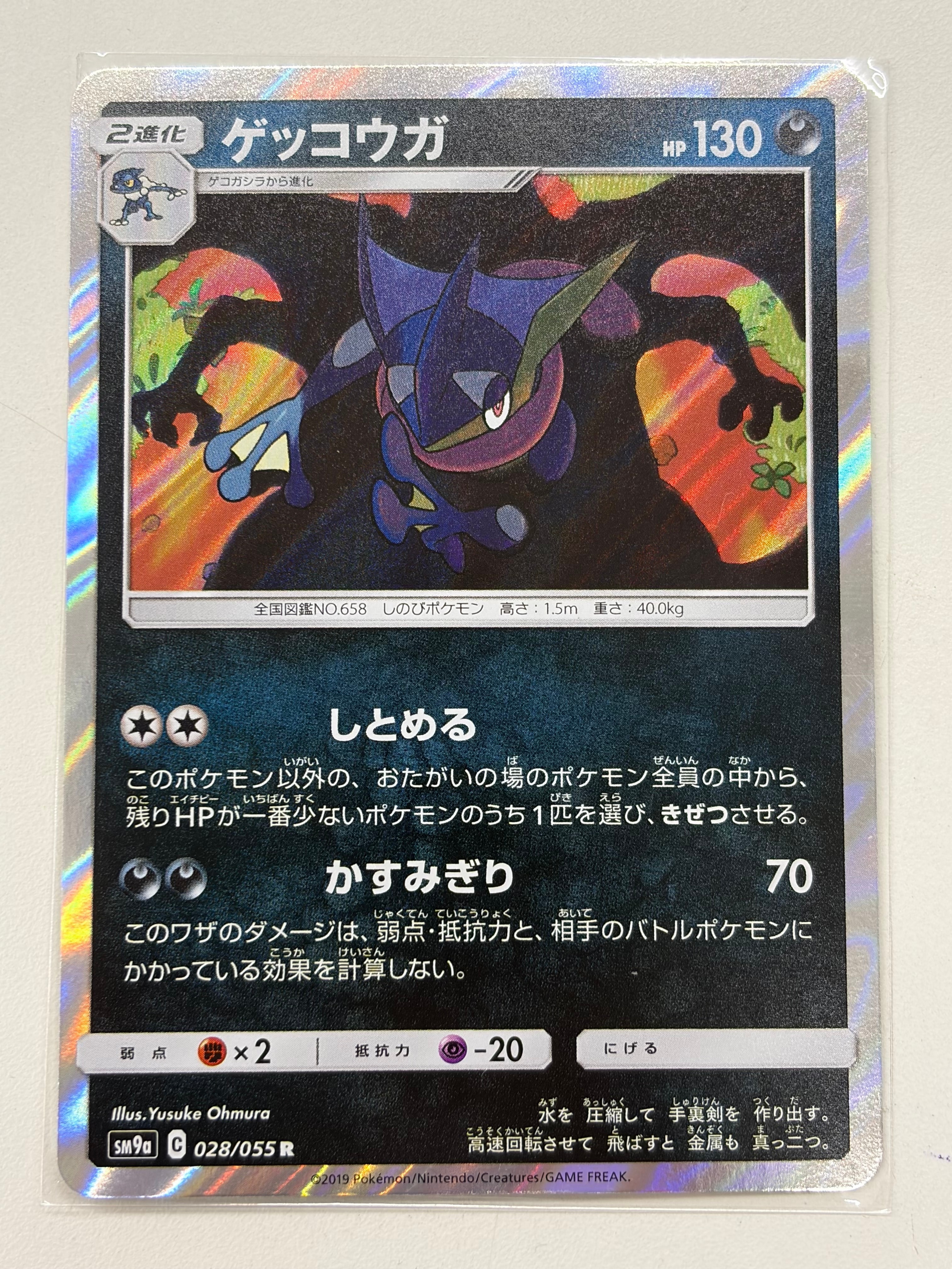 最安値　【PSA10】ホミカ SR SM12a TAG TEAM GX ホミカ SR[SM12a 197/173](ハイクラスパック「TAG TEAM GX タッグ