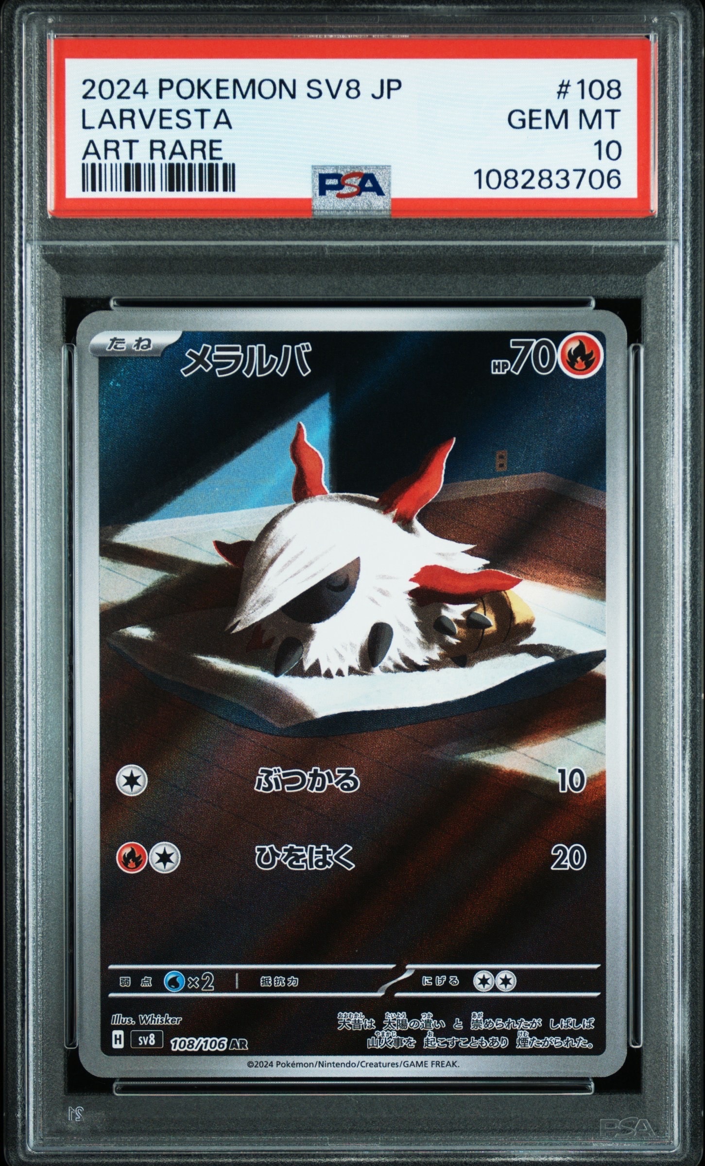カビゴン R [SM10 076/095](拡張パック「ダブルブレイズ」)の新品/中古