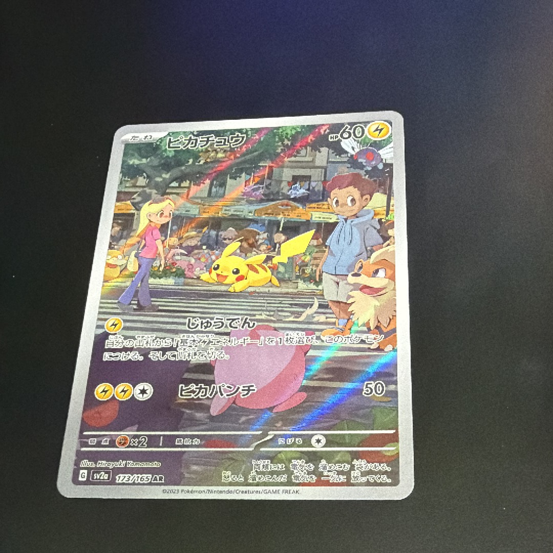 ピカチュウ: プロモ[SM-P 003](プロモーションカード「SM-P」)の新品