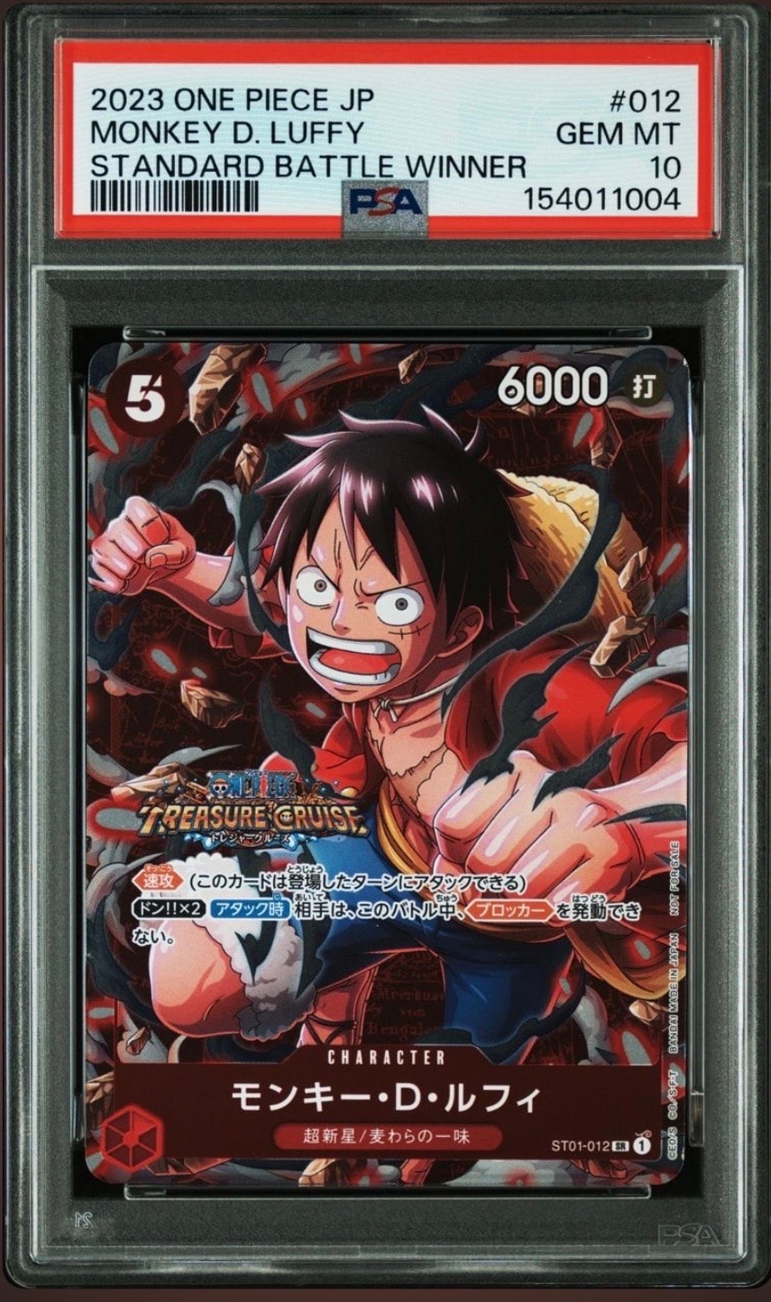 モンキー・D・ルフィ SR [ST01-012] (スタンダードバトル 優勝記念品)