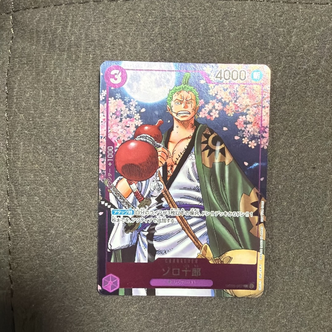 ゾロ十郎 R [OP05-067](プロモーションカード「ONE PIECE CARD GAME
