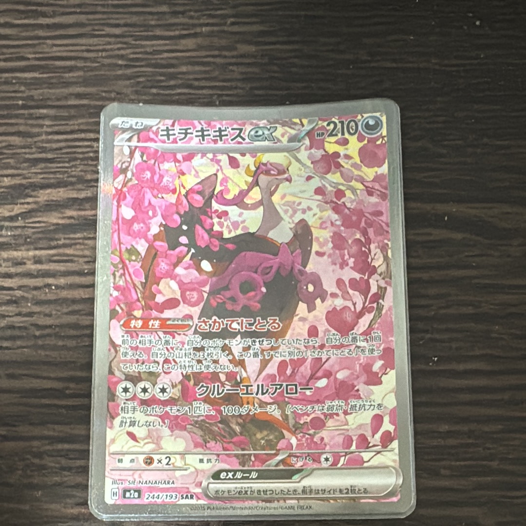 ハマちゃんのヤドキング P : 旧裏 [PMCG-P](プロモーションカード ハマちゃんのヤドキング P : 旧裏 [PMCG-P](プロモーションカード