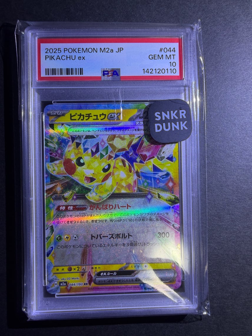 PSA10 ピカチュウex 234/193SAR MEGAハイクラスパック PSA10 PSA10 ピカチュウex 234/193SAR MEGAハイクラスパック PSA10